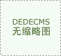 我司通过河北省科技厅